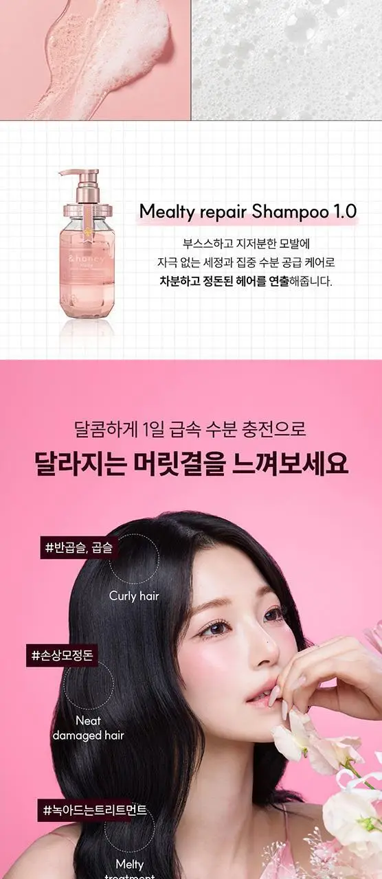 [백지헌PICK] 앤허니 모이스트 샴푸 440ml 2종 택1(딥, 멜티) 상세페이지 16